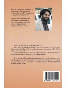Попытка другой школы